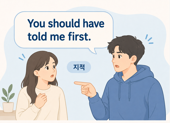 should have pp : 지적하고 있는 청년